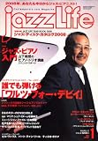 jazz Life (ジャズライフ) 2008年 01月号 [雑誌]