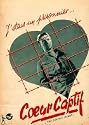 CAPTIVE HEART 1946 Michael Redgrave FRENCH BROCHURE