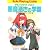 悪魔憑きの学園―デモンパラサイト・リプレイ (富士見ドラゴンブック)