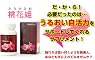 �a���R���[�Q���i���򖼁F�A�L���E/���P�j���e�E���N�T�v���u���ԕP�i300mg�~180���j�v