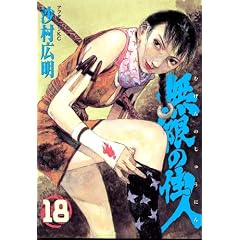 �����̏Z�l (18) (�A�t�^�k�[��KC (380))