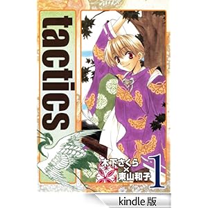 tactics�@1 �R�~�b�N�A���@���X