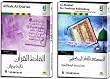 Islamic Bundle (Al-Mushaf for Desktop Publishing + Alfazh Al-Quran)