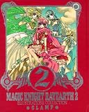Magic Knight Rayearth, Illustrations Collection, Bd.2