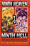 Ninth Heaven to Ninth Hell: The History of a Noble Chinese Experiment