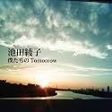 僕たちのTomorrow