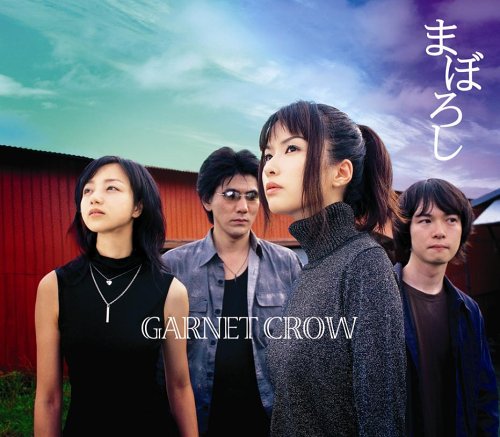 まぼろし GARNET CROW