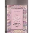 Assembly of Gods : Le Assemble De Dyeus, or Banquet of Gods and Goddesses (TEAMS Middle English Texts) by Jane Chance