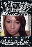 裏ビデオ業者が生撮り!完全撮りテープをまる流し ipd029 [DVD]
