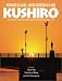 KUSHIRO��������Ω���ࡦ��ϩ������Ω���� 