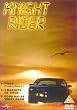 Knight Rider Vol. 1 [UK Import]