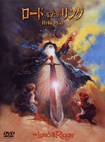 Cover image : ロード・オブ・ザ・リング 指輪物語 [DVD]