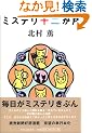 �~�X�e���\�񂩌�
