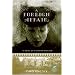 A Foreign Affair