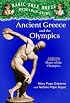Magic Tree House Research Guide #10: Ancient Greece and the Olympics (Magic Tree House Rsrch Gdes(R))