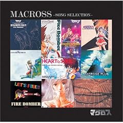 【クリックで詳細表示】〈COLEZO！〉マクロス ソングセレクション [Soundtrack]