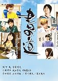 �ֽ��ƻ�� �̾��� [DVD]