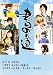 「書の道」 通常版 [DVD]