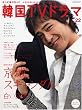 �����ƒm�肽��!�؍�TV�h���}vol.22 (MOOK21)