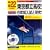 �����s�����Z6�N�ԓ����ƌ��� ����22�N�x�󌱗p (2010) (�������Z�������V���[�Y 201)