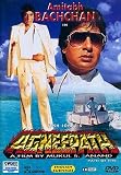 Agneepath(Hindi Movie / Bollywood Film / Indian Cinema / DVD)