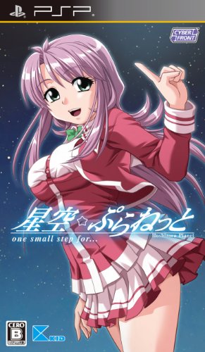 �����С��ե���� [PSP] �������פ�ͤä� one small step for... �̾��� ULJM-05845 �μ̿�
