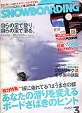 SNOWBOADING (スノーボーディング) マガジン 2009年 03月号 [雑誌]の画像