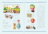 おとぎの国、ロシアのかわいい本 画像