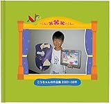 アルバム絵本 作品集ブック お仕立券