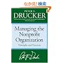 Managing the Nonprofit Organization
