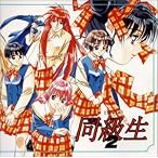 同級生2