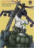 Patlabor 2 - The Movie (Limited Collector's Edition)