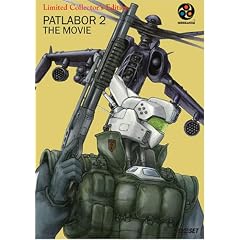 Patlabor 2 - The Movie (Limited Collector's Edition) by 