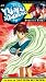 Yu Yu Hakusho - Dangerous Games (Vol. 23) [VHS]