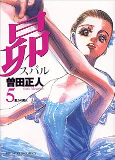 昴 (5) (ビッグコミックス)