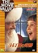 34���ڂ̊�� [DVD]