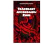 TAZ: TEMPORARY AUTONOMOUS ZONE