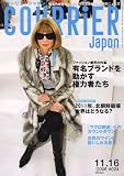 『COURRiER Japon (クーリエ ジャポン) 2006年 11/16号 [雑誌]』の写真