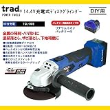 14.4V　充電式ディスクグラインダー　TCL-005