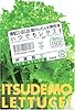 いつでもレタス!―横着じいさんの超かんたん水耕栽培