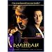 Baghban