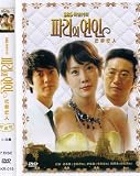 Paris Lover (Korean TV Drama DVD W/ Eng Subtitle)