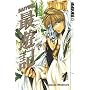 Saiyuki, Vol. 1