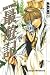 Saiyuki, Vol. 1