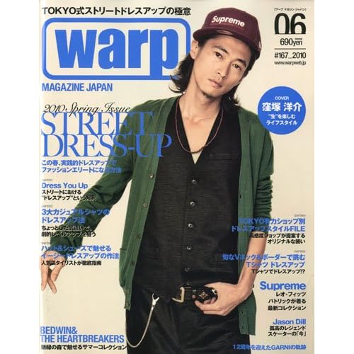 warp MAGAZINE 