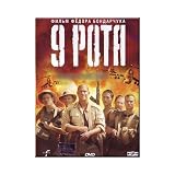 9 Rota / Devyataya Rota (DVD NTSC)