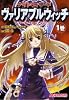 ナイトウィザード ヴァリアブルウィッチ 1巻 (マジキューコミックス)