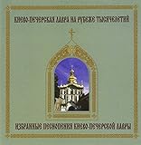1000 Years: Selected Chants of Russian Orthodox Church