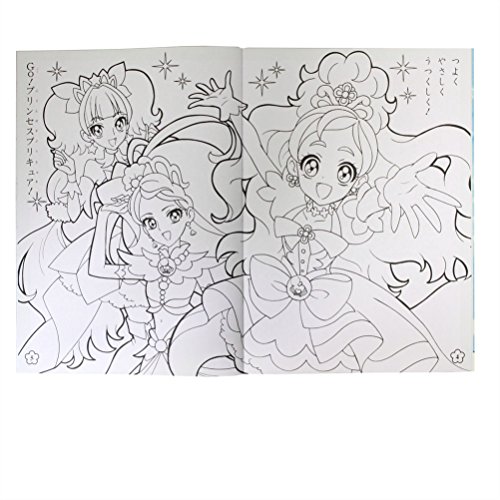サンスター B5ぬりえ A柄 Go プリンセスプリキュア 4624260a 文具百貨