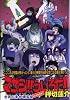 押切蓮介劇場　マサシ！！うしろだ！！ (ヤンマガKCデラックス)